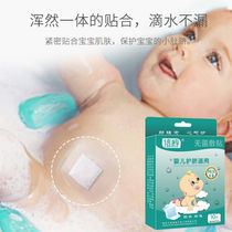 Baby belly button newborns waterproof Bath swimming newborn baby umbilical cord patch breathable infant umbilical cord patch