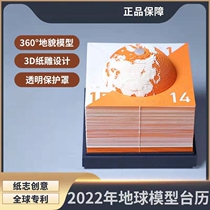 paperwill Paper Chronicles 2022 Earth Calendar 3D Earth Model Desk Calendar Convenient Sign Gift Paper Carving