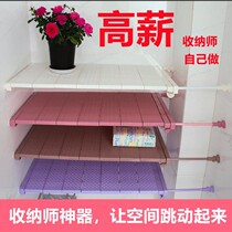 Shelf wardrobe partition cabinet partition partition layered non-perforated telescopic storage rack partition plate small partition plate