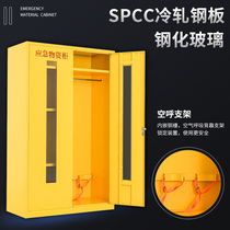 Zhengzhou emergency materials cabinet construction site fire cabinet flood control rescue equipment display box School riot equipment storage cabinet