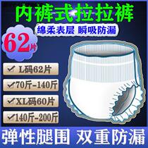 Thickened large elderly adult diapers pull pants diaper home adult care night lady