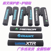 Mountain bike front fork protective cover road car bicycle shock-proof dustproof sticker dead-speed car folding bicycle protection chain sticker