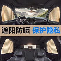 Beijing Hyundai ix35 Tucson ix25 Leading Lang moving famous map car curtains private heat insulation sunscreen car sunshade