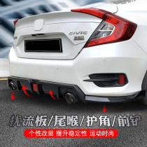 Ten-generation Civic modified rear spoiler integrated spoiler pilot light double-outlet exhaust pipe tail throat flickering rear lip fog light