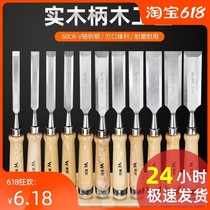 Woodworking chisel Special steel chisel Carpenter special flat chisel Semi-circular blade Woodworking chisel tools Daquan set chisel