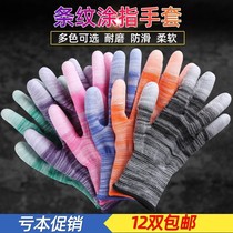 PU coated finger coated palm gloves Labor protection wear-resistant work Nylon dip coated rubber labor work thin rubber dust-free and breathable