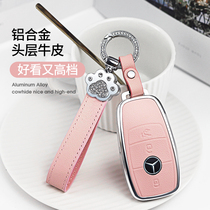 Suitable for Mercedes-Benz New and Old Key set c260l car a200 shell S-Class gla all-inclusive e300l womens buckle aluminum alloy