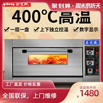Chang Yisheng 400 degree electric oven commercial one-layer plate baked pizza single-layer household pancake stove chicken oven