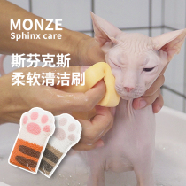  Monze Mao house Sphinx hairless cat special bath rubbing sponge artifact Bath towel