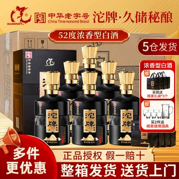 数量限定品 未開封 舎得 濃香型白酒 6年 52% 500ml×