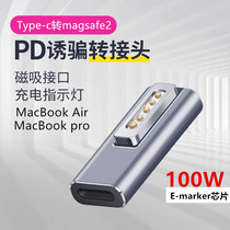 Applicable to Apple laptop charger magsafe2 adapter original charging cable converter magnetic suction swindler
