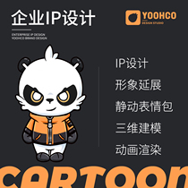 WeChat Expression Pack Making Katong Peoples Ip Image Mascot Design 3D Modeling Gif Dynamic Custom Hand-painted