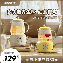 Australian Coolon electric hot cup small portable boiling water cup health care small saucepan multifunction saucepan office deity
