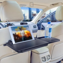 Car small table Board car rear seat folding table tablet notebook bracket rear dining table office learning table