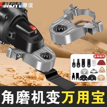 Angle grinder universal treasure multi-function electric trimming machine changed cutting machine electric shovel slotting artifact woodworking tools