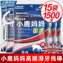 Fawn mother superfine dental floss box home set disposable tooth wire stick portable toothpick 1500