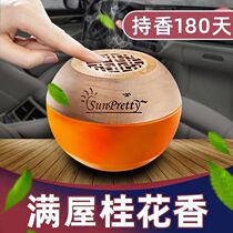 Household aromatherapy air fragrance perfume fragrance bedroom bathroom deodorant durable fragrance air freshener