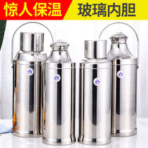 Stainless steel shell household thermos bottle hot water bottle hot pot glass inner dormitory cold thermos bottle