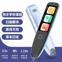 English Translation Sweep Reading Pen Universal Universal Primary School Students Point Reading Pen Sync Textbook Learning Machine God Instrumental Lexicon Pen
