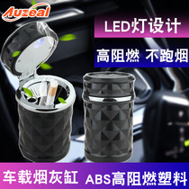 Creative car ashtray LED strip light diamond cut car outlet interior products mobile car interior high temperature resistance
