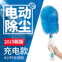 Electric feather duster sweeping dust feather duster retractable electric dust duster household cleaning tool Zen