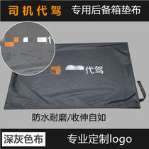 Didi special pad cloth for driving logo brand custom trunk special pad folding car pad for driving tail box pad mail