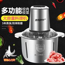 Five-year warranty household electric meat grinder multifunctional stainless steel cooking machine shredder pepper shredder