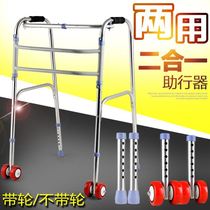 Walker thickening dual-purpose elderly foldable Walker stainless steel disabled Walker four-legged crutch