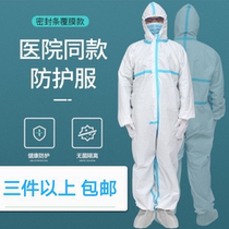 Disposable protective clothing conjoined cap with blue strip anti-droplet waterproof dustproof spray paint high-speed rail isolation clothing