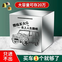 Savings can anti - fall stainless steel cant enter the childrens boys and girls creative ideas 365 days savings tank jitter