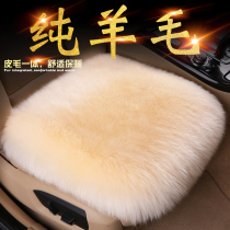 Winter pure wool car seat cushion leather wool integrated monolithic wool pad warm real sheep fur seat cushion cover without backrest women