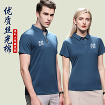 Upscale Corporate Leadership POLO Shirt Summer turnover short sleeve workwear Custom t-shirt printed word embroidery ordered 60