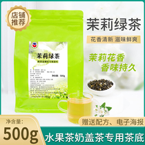 Jasmine green tea tea shop special green tea tea jasmine green tea fruit tea milk bottom tea raw material 500g