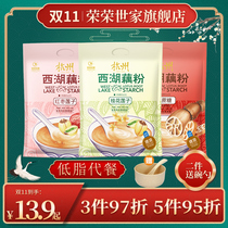 Osmanthus flower West Lake lotus root powder official flagship store low-fat sugar-free Hangzhou specialty lotus root powder breakfast small bag nutrition