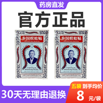 (Original) Thailand Centipede Paste Ointment Huoluo Lumbar Paste Real Brand Five Centipede Wang Jinsan
