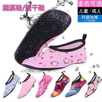 Swimming socks children wading non-slip anti-cut soft soles shoes men and women traceability shoes sports sandals barefoot shoes