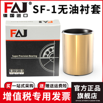 Composite copper sleeve oil-free self-lubricating bearing shaft sleeve SF-1 1025 1030 1030 1208 1208 1210 1212