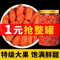 Chinese wolfberry bulk commercial 500g new wolfberry special canned Ningxia wolfberry wild authentic first crop 100g