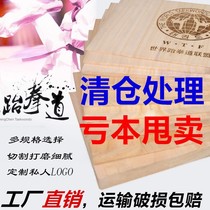Taekwondo wooden board performance Board Test breaking martial arts childrens performance training kick board 0 6 0 9 1 2