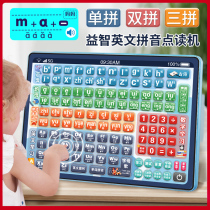Childrens pinyin study theorist first grade Chinese language spelling and training young children bridging elementary school students early teaching point reading machine