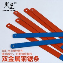Bi-metal hacksaw blade Handmade hacksaw blade Hand hacksaw saw bow hacksaw blade wooden saw blade 18 teeth 24 teeth