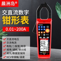 Digital clamp meter high precision multimeter multifunctional ammeter small portable AC and DC clamp universal meter