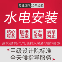 Hydropower drawing painting decoration design steel structure curtain wall stamped property filing construction drawing