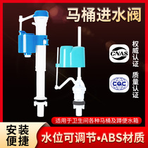 Flush toilet water tank accessories inlet valve universal old toilet float valve flush water tank water stop toilet
