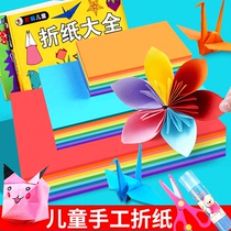 Popular color origami set kindergarten boys and girls handmade materials hard card paper-cut Book Book