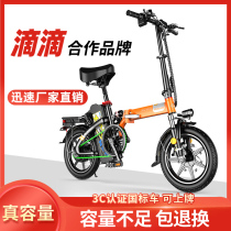 Rapid national standard ultra-light and convenient battery car motorcycle small electric bicycle folding electric car