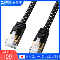 Japan SANWA Seven types of network cable Super six types 1000000000010000 one trillion network cable finished wire CAT7 Home Office Super 6 classes