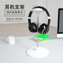 Headphone holder headset rack desktop storage display headset bracket universal Internet cafe e-sports headset dual
