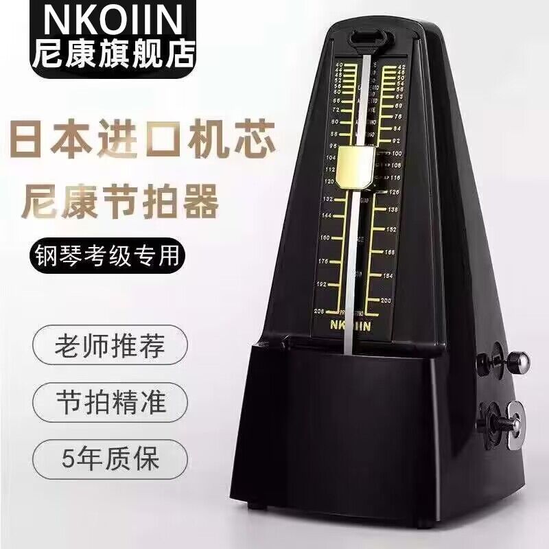 日本のニコンメトロノーム輸入ムーブメント NKOIIN ピアノ試験特別バイオリン古筝楽器ユニバーサル