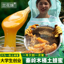 Wooden barrel soil honey farmers self-produced crystalline peak honey authentic pure natural no addition Qinling deep mountains wild flower source
